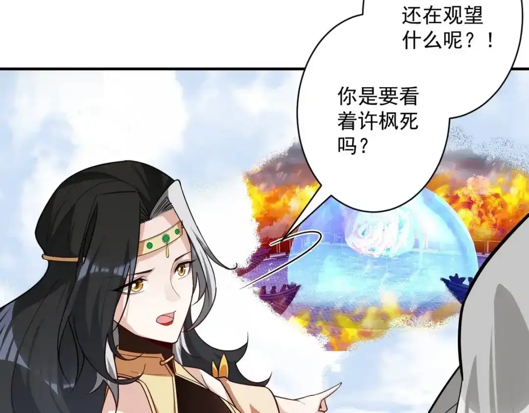 《一等家丁》第354话  第23页