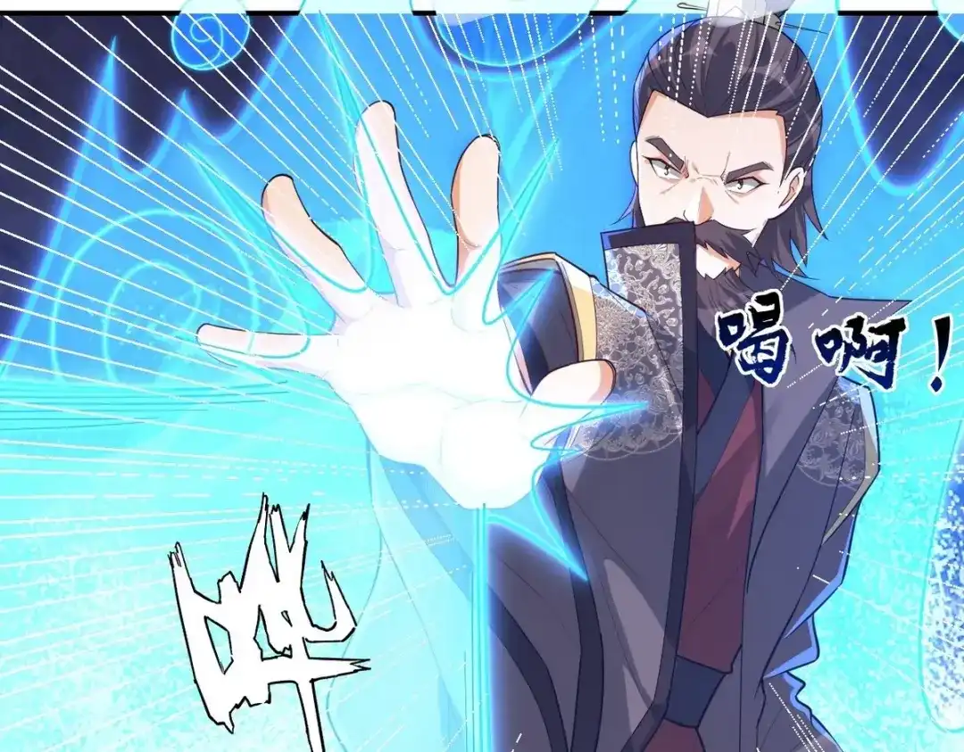《一等家丁》第354话  第49页