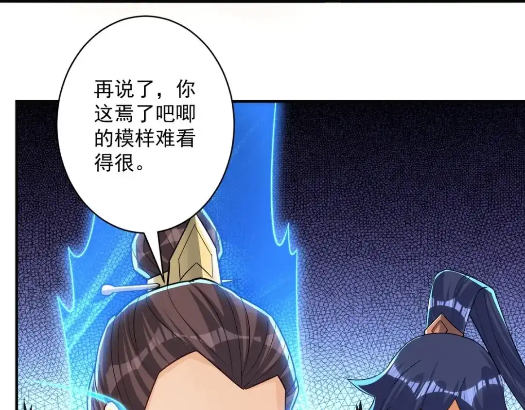 《一等家丁》第354话  第12页