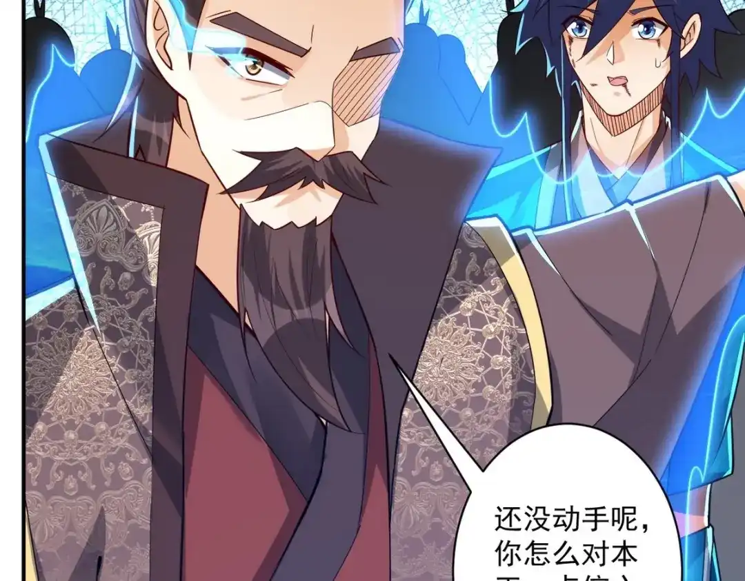 《一等家丁》第354话  第13页