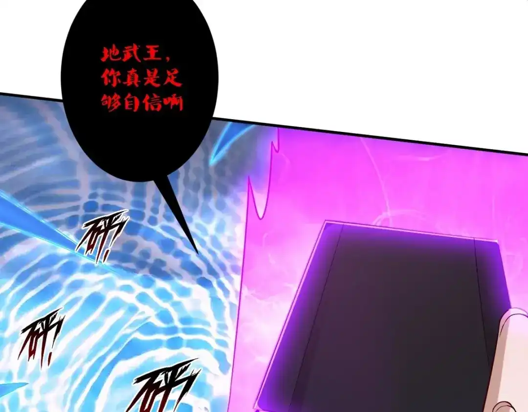 《一等家丁》第354话  第55页