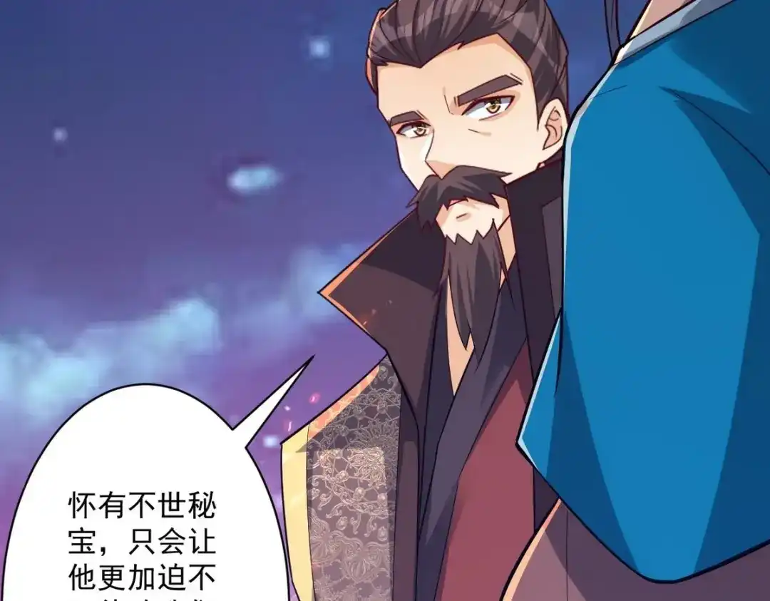 《一等家丁》第354话  第10页