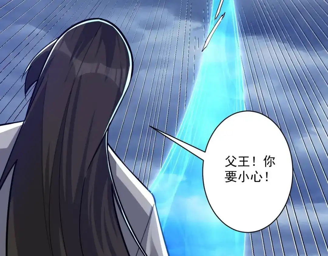 《一等家丁》第354话  第19页
