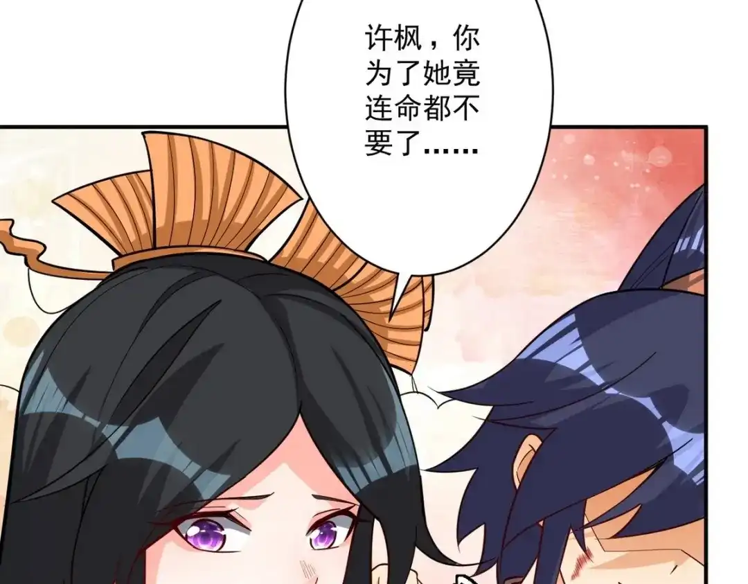 《一等家丁》第354话  第7页