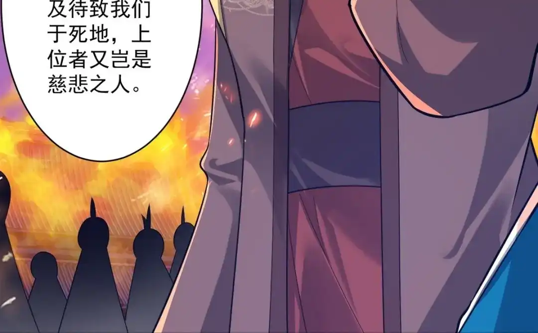 《一等家丁》第354话  第11页