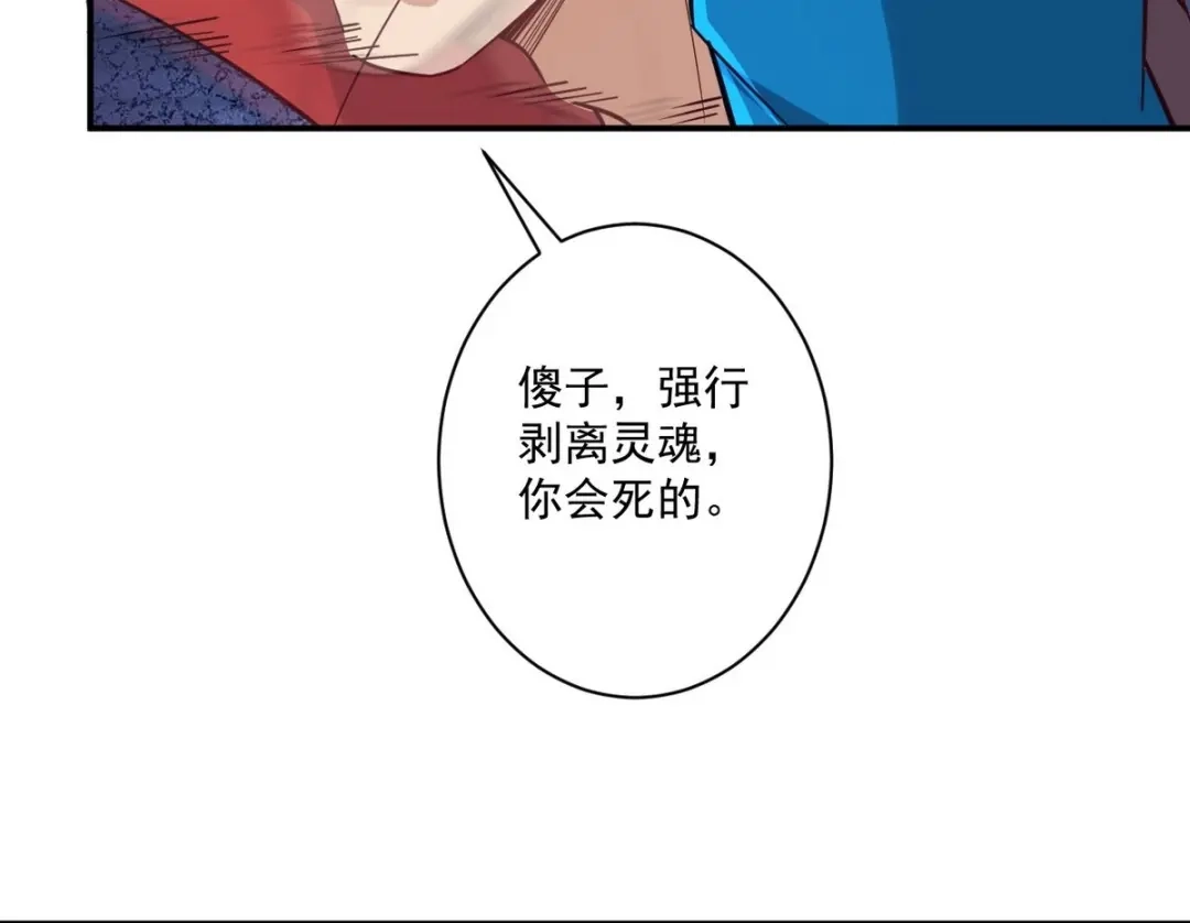 《一等家丁》第354话  第76页