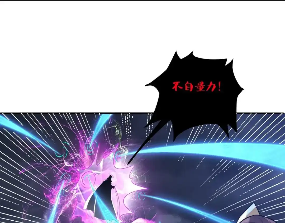 《一等家丁》第354话  第62页