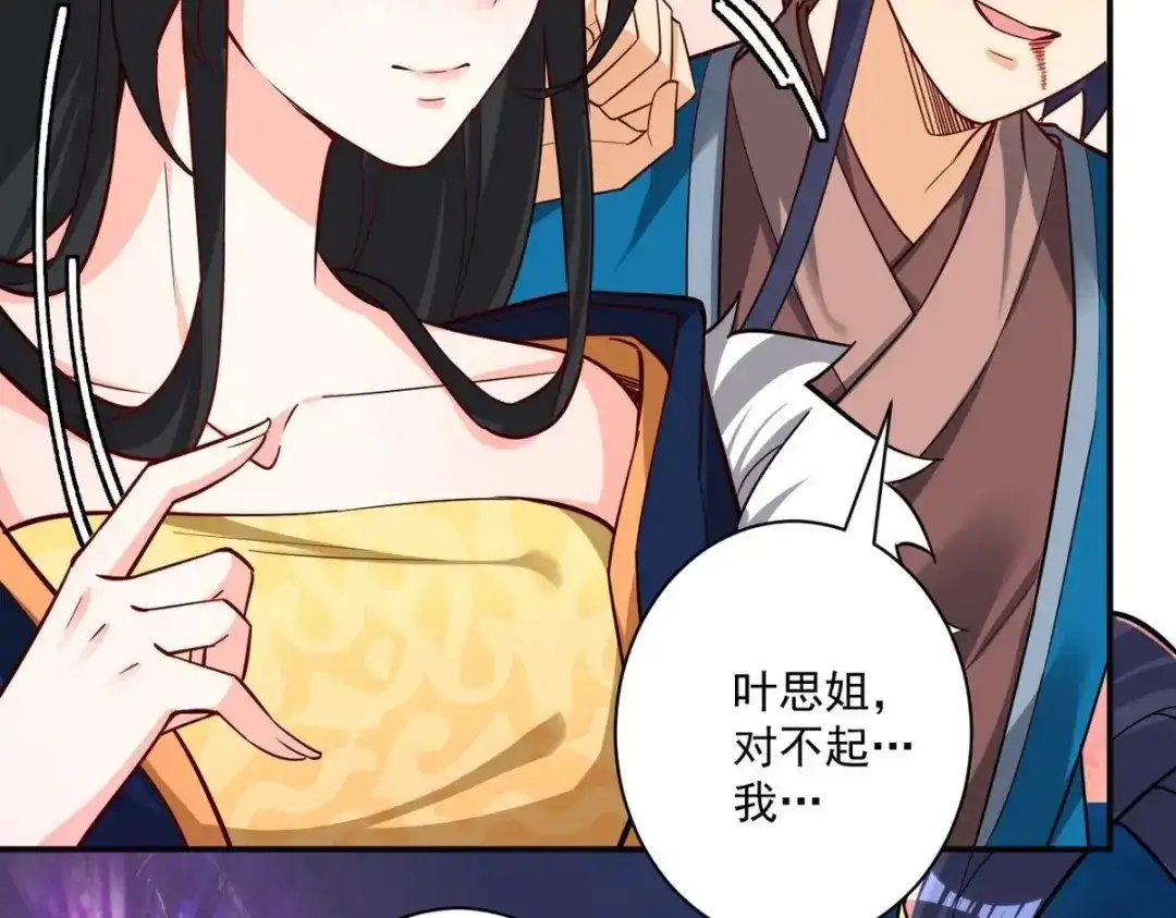 《一等家丁》第354话  第8页