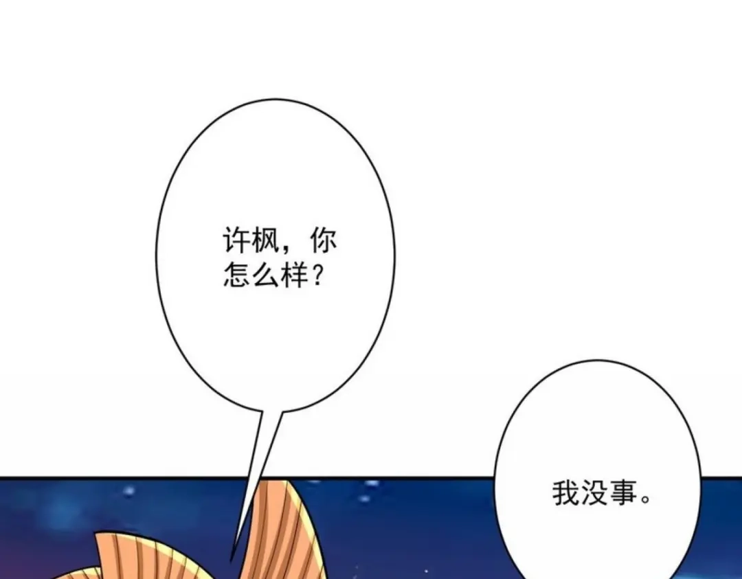 《一等家丁》第354话  第2页