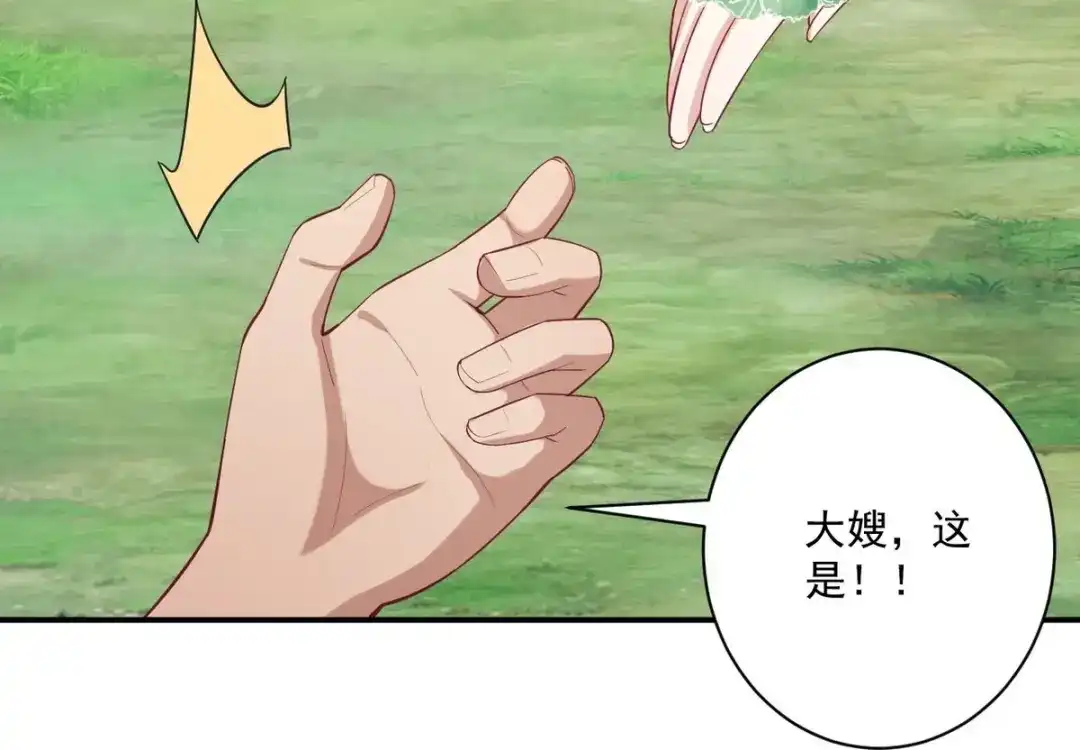 《一等家丁》第354话  第35页