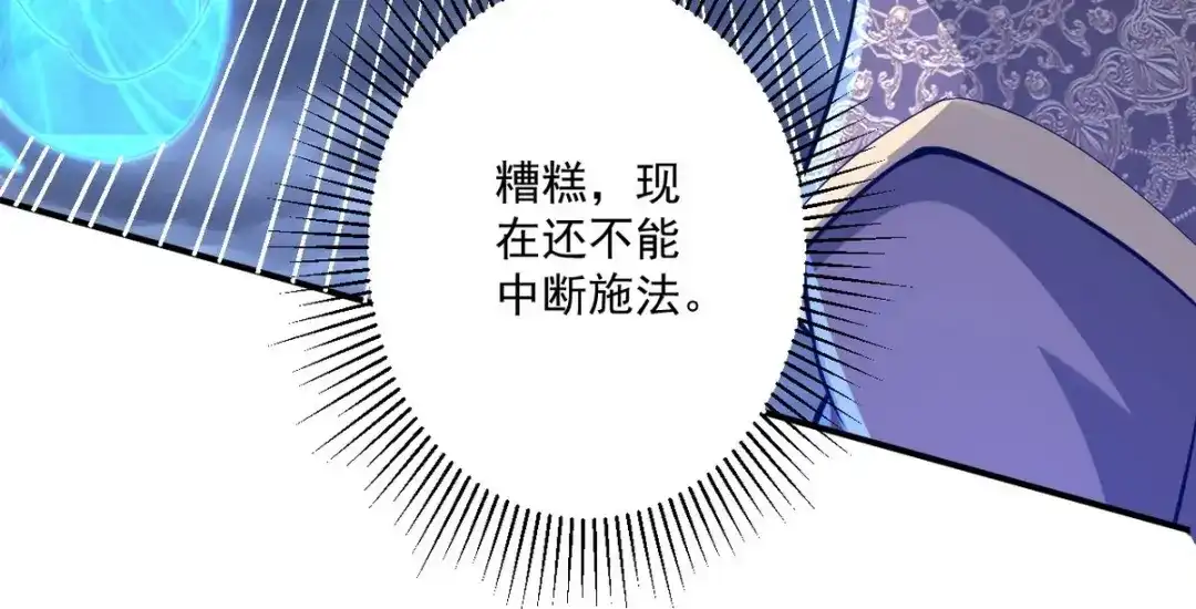 《一等家丁》第354话  第64页