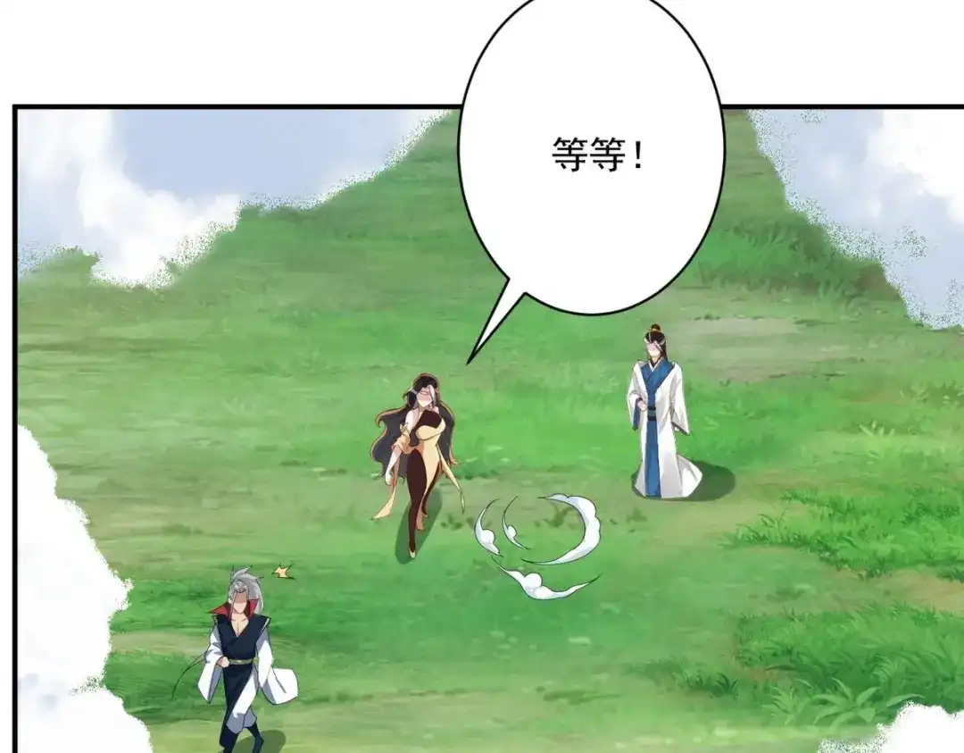 《一等家丁》第354话  第32页