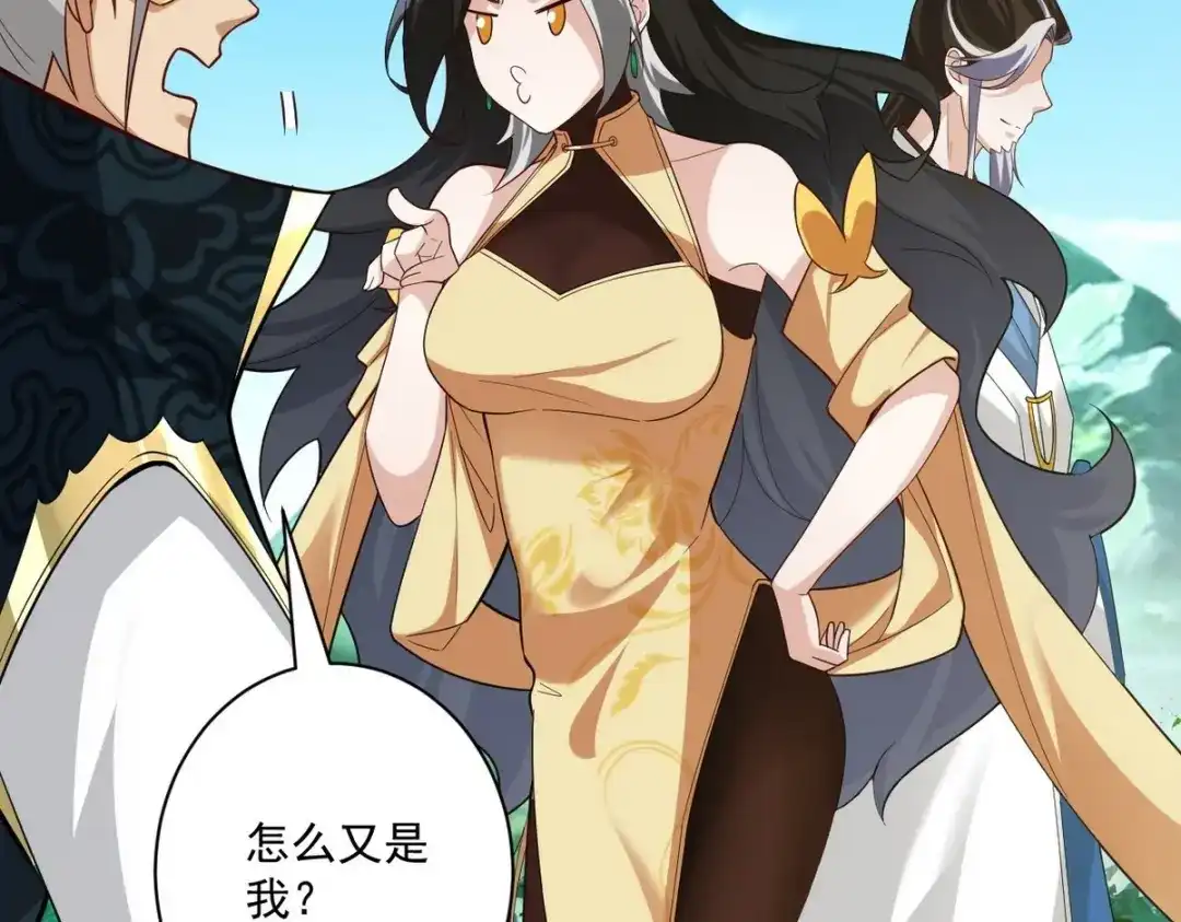 《一等家丁》第354话  第27页
