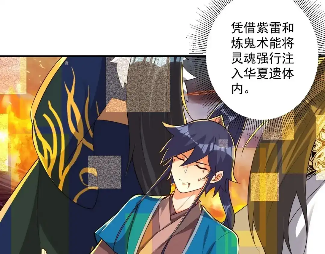 《一等家丁》第354话  第68页