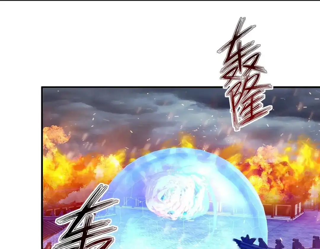 《一等家丁》第354话  第21页