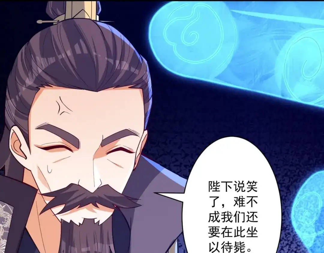 《一等家丁》第354话  第60页