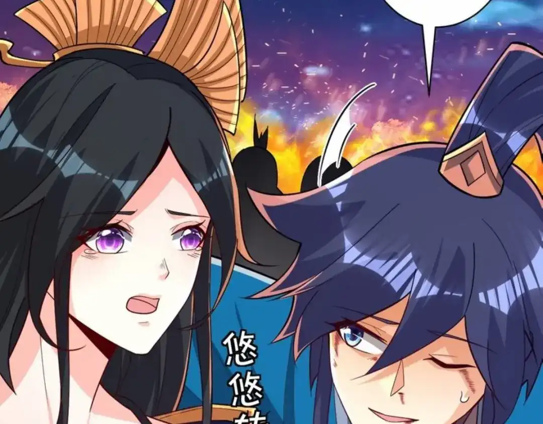 《一等家丁》第354话  第3页