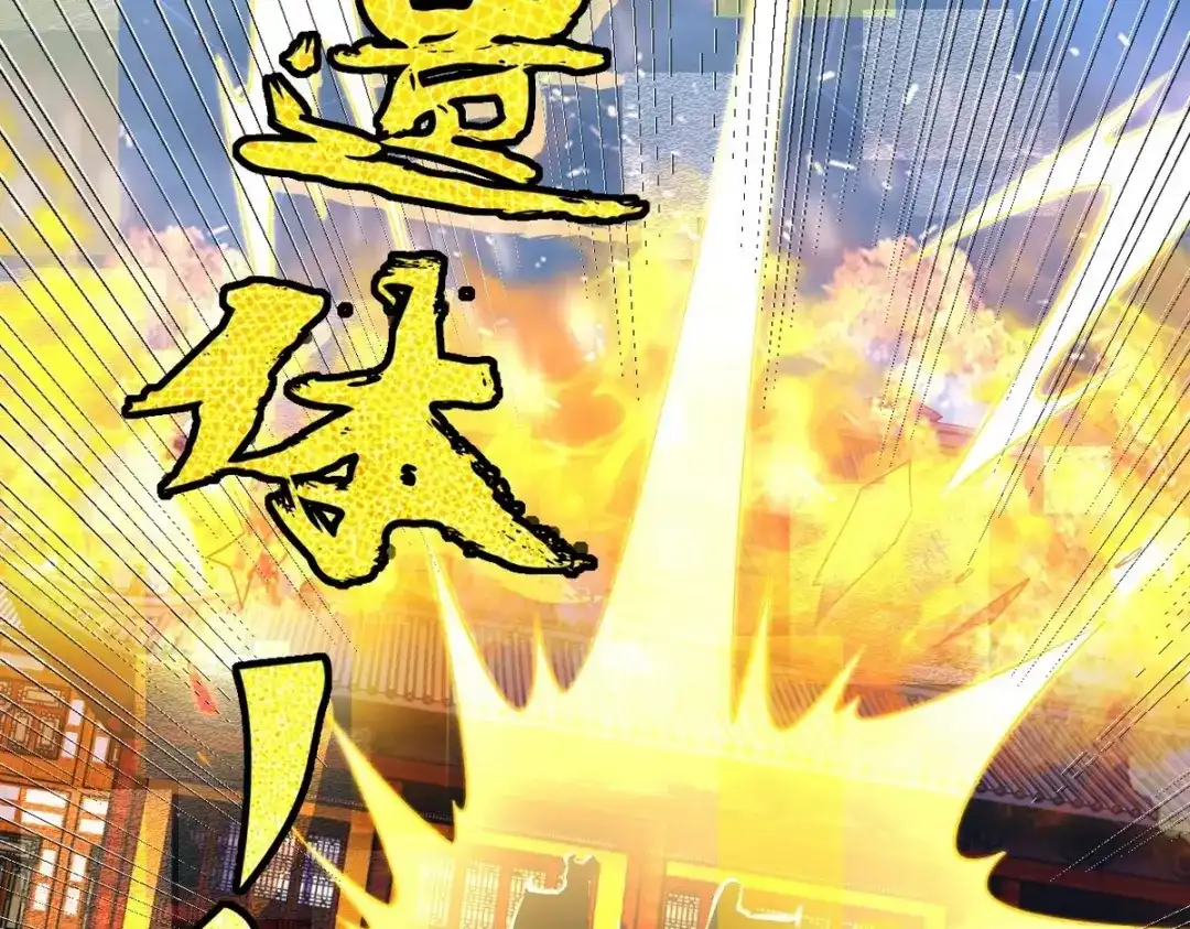 《一等家丁》第354话  第73页