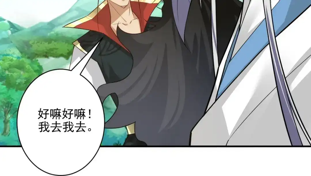 《一等家丁》第354话  第30页