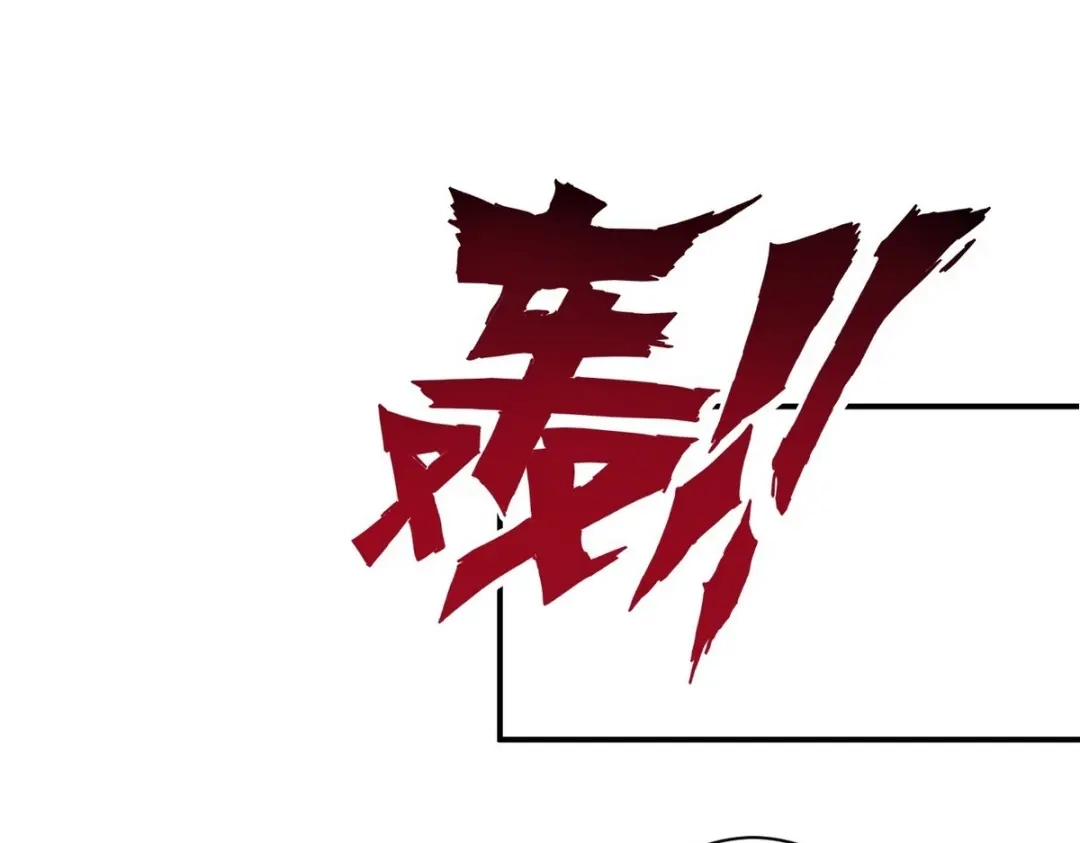 《一等家丁》第354话  第42页