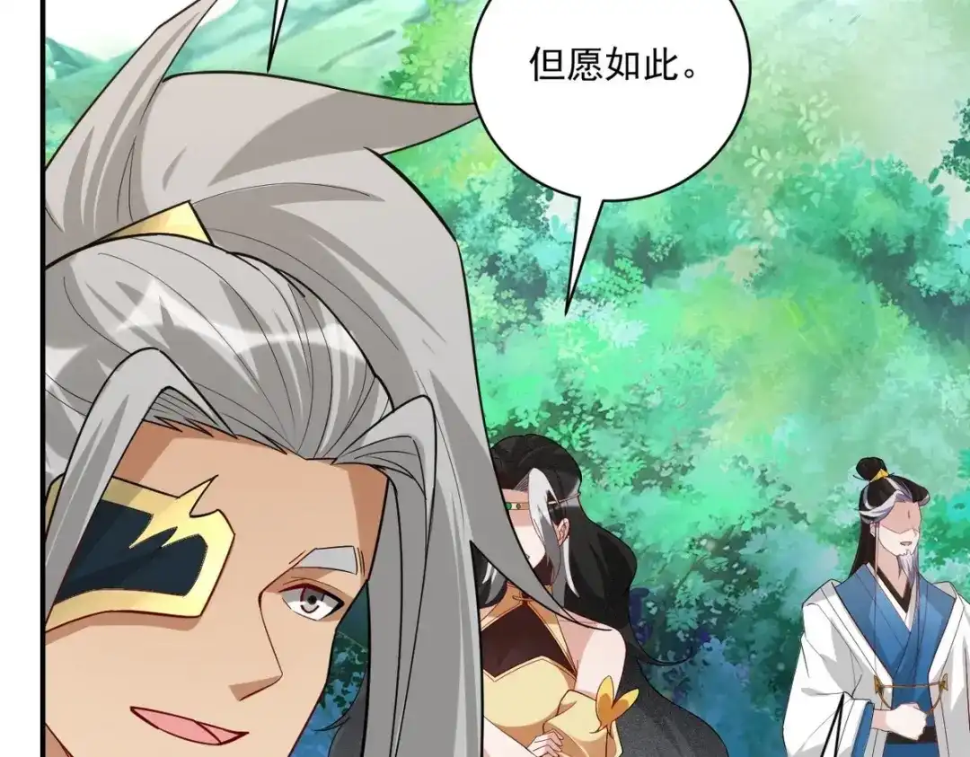 《一等家丁》第354话  第40页