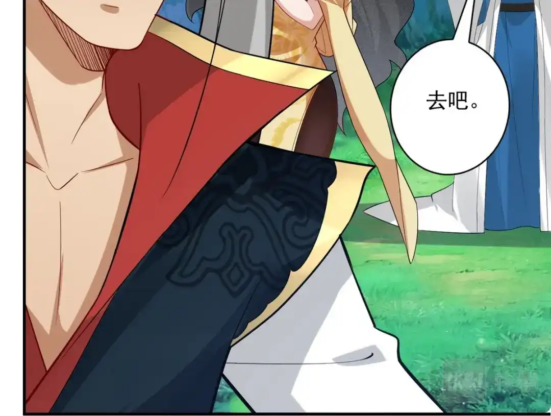 《一等家丁》第354话  第41页