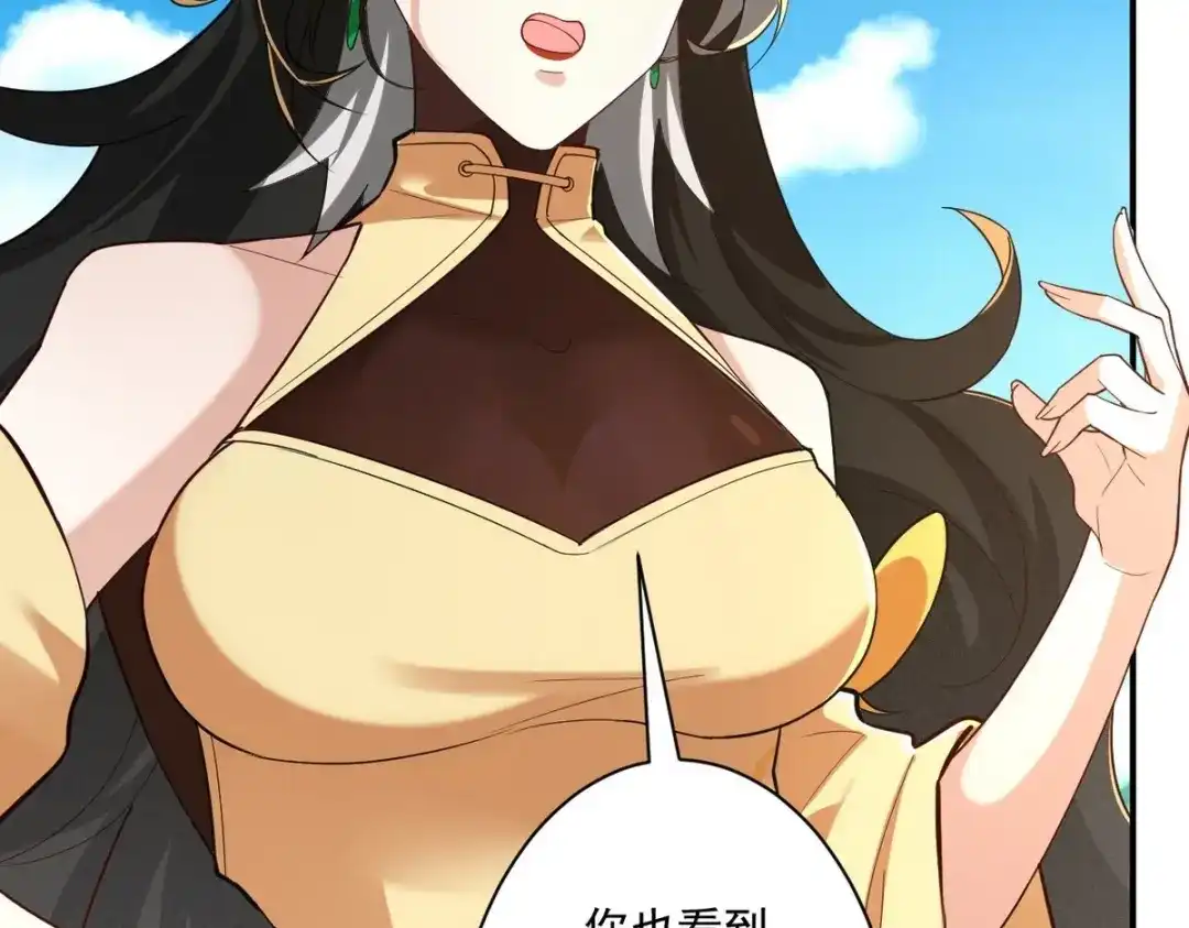 《一等家丁》第354话  第37页