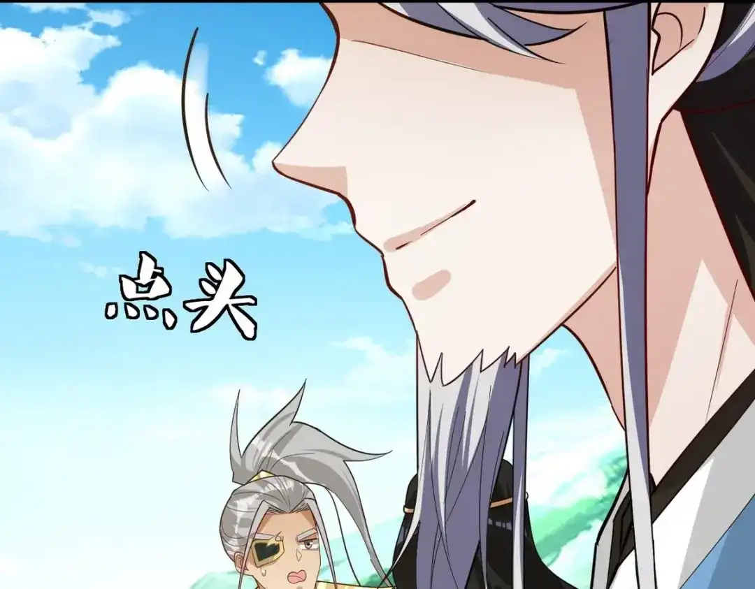 《一等家丁》第354话  第29页