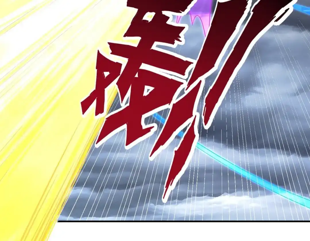 《一等家丁》第354话  第78页
