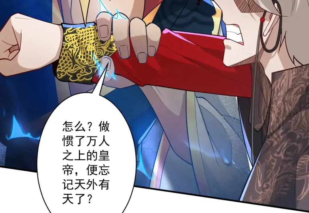 《一等家丁》第355话 第64页