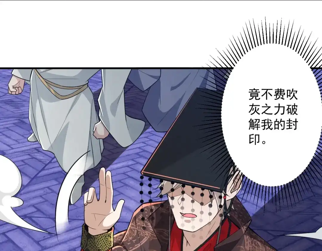 《一等家丁》第355话 第17页