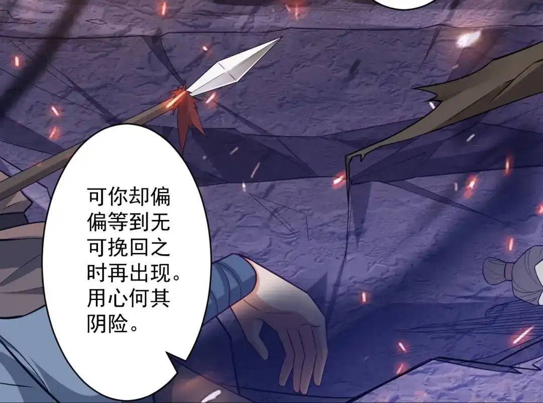 《一等家丁》第355话 第56页