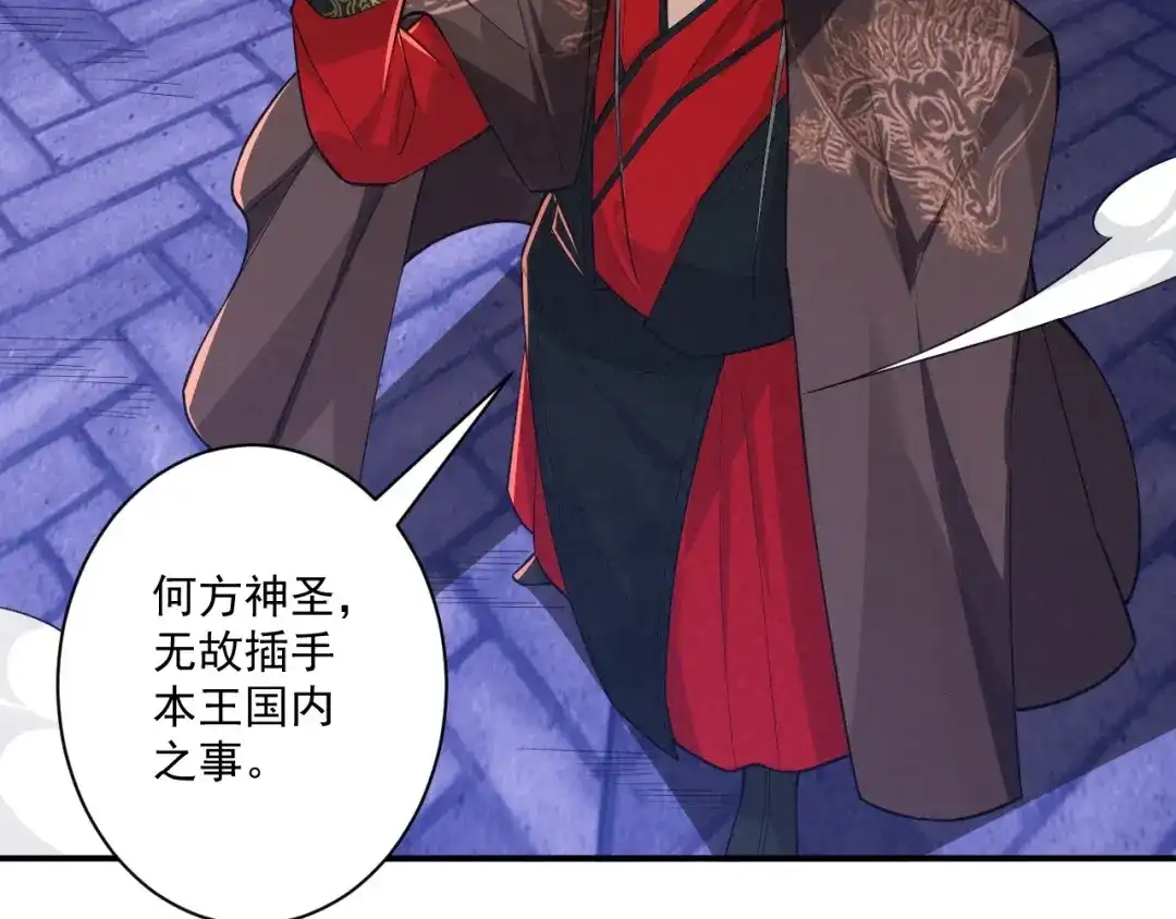 《一等家丁》第355话 第18页