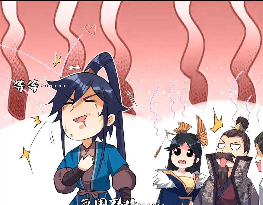 《一等家丁》第355话 第15页