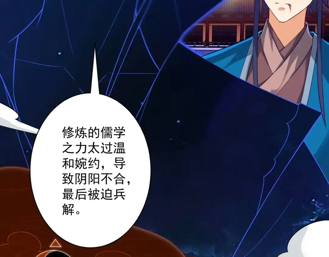 《一等家丁》第355话 第32页