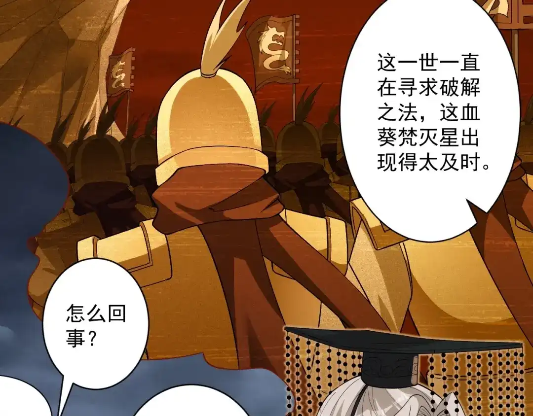 《一等家丁》第355话 第34页