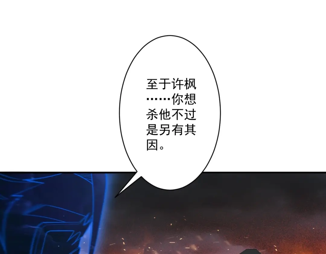 《一等家丁》第355话 第39页