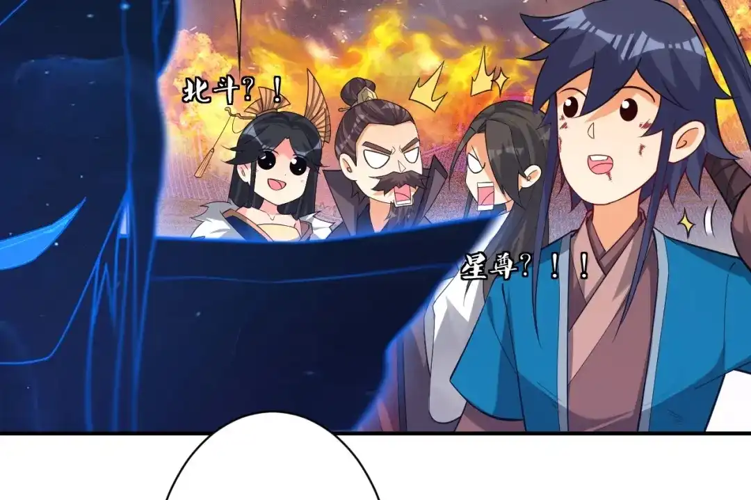 《一等家丁》第355话 第43页