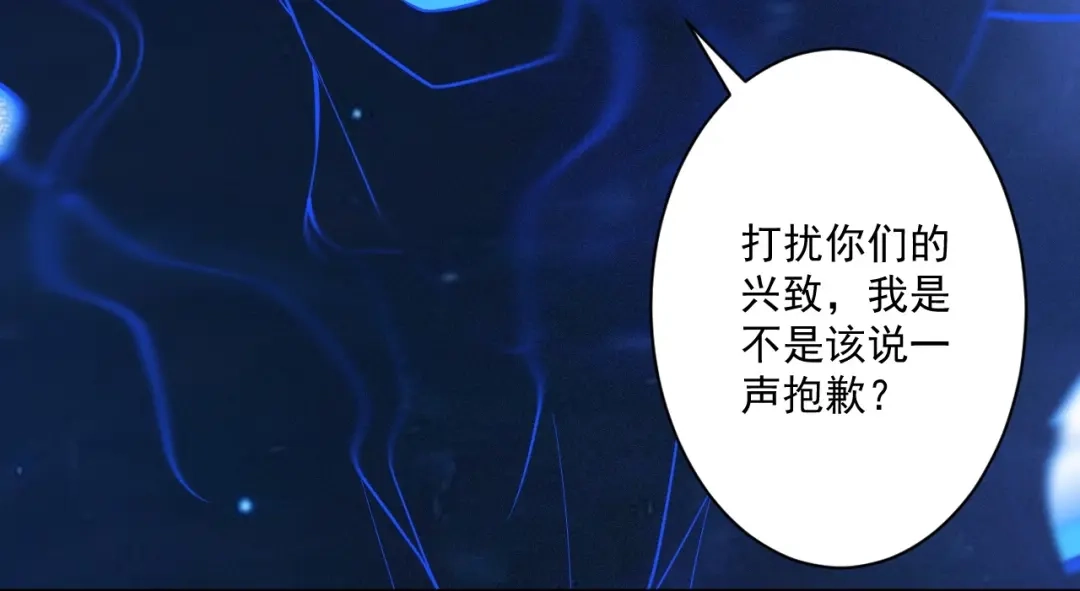 《一等家丁》第355话 第10页
