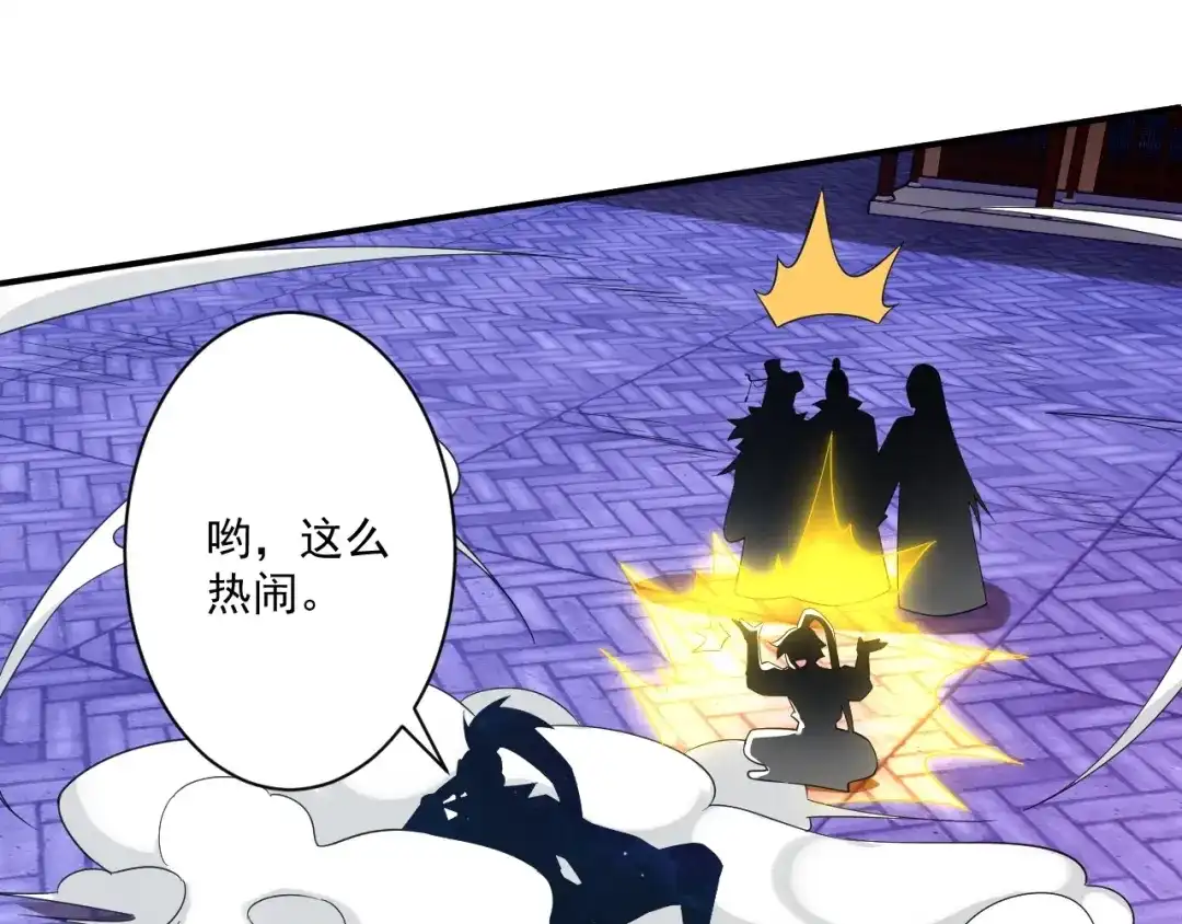 《一等家丁》第355话 第7页