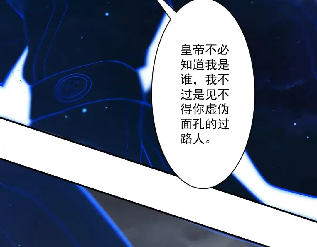 《一等家丁》第355话 第21页