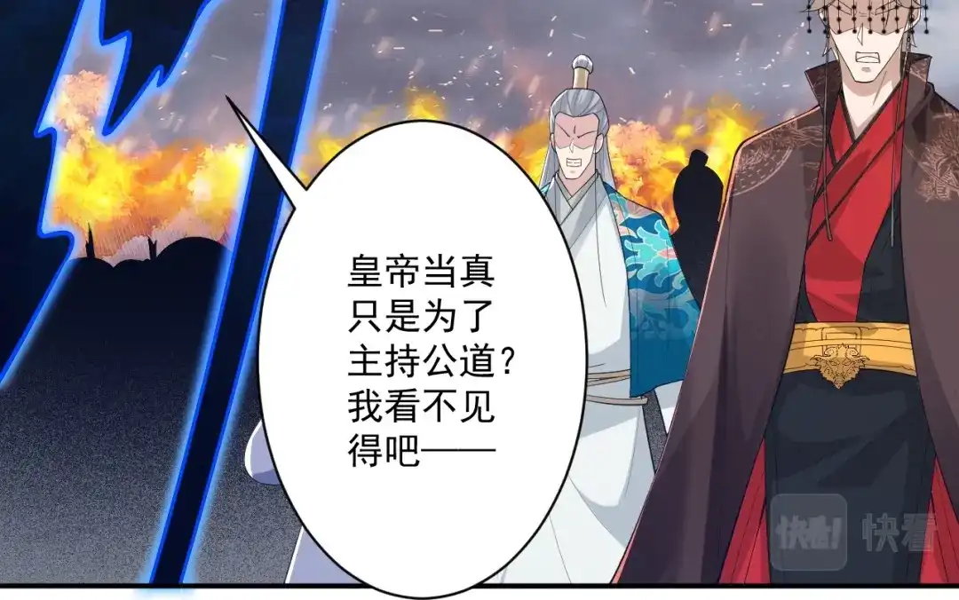 《一等家丁》第355话 第23页