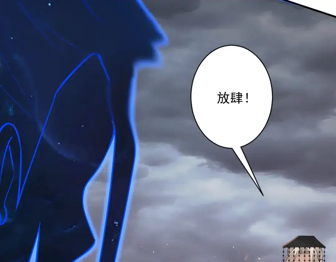 《一等家丁》第355话 第22页