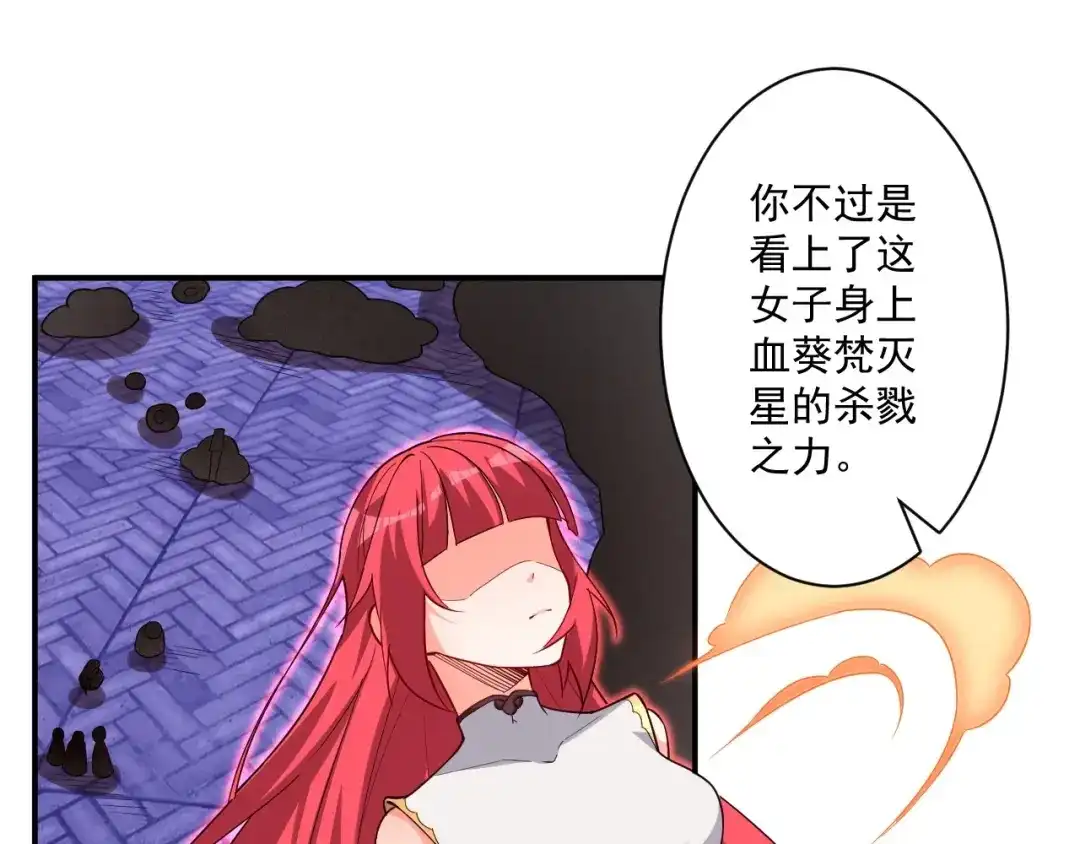 《一等家丁》第355话 第25页