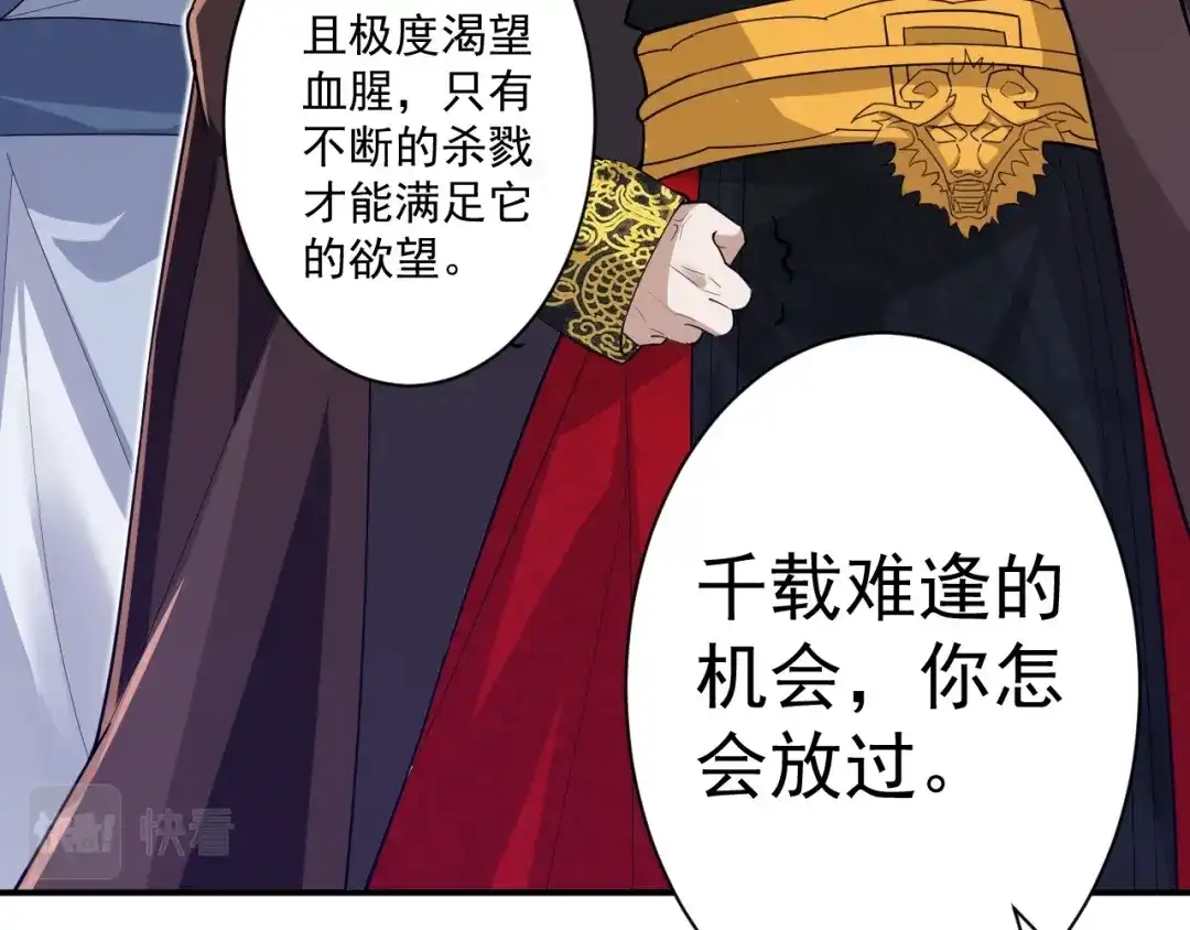 《一等家丁》第355话 第36页