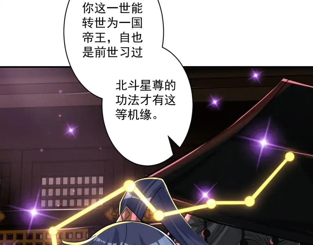 《一等家丁》第355话 第44页