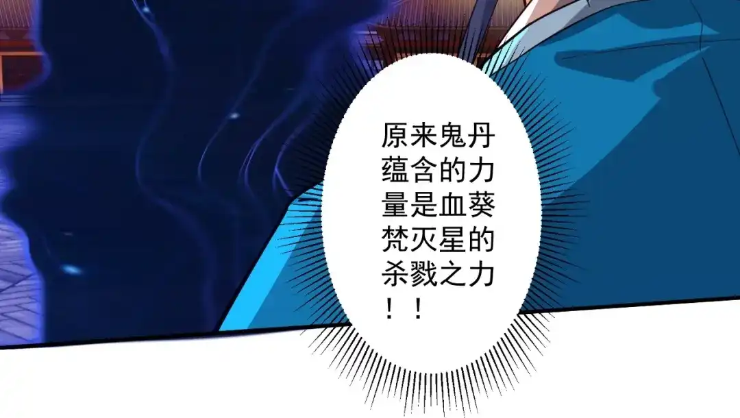 《一等家丁》第355话 第30页