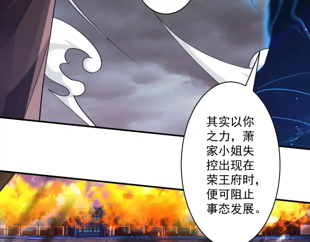 《一等家丁》第355话 第55页