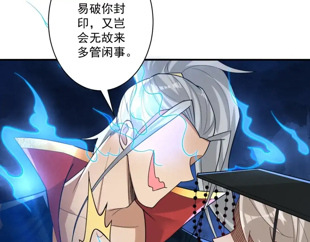 《一等家丁》第355话 第63页