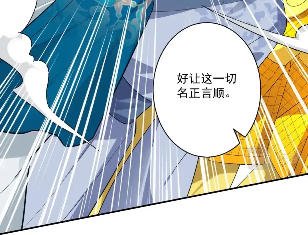 《一等家丁》第355话 第59页